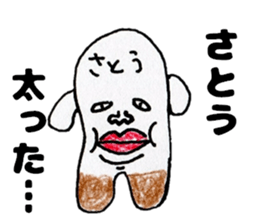 SatousanSticker sticker #12440911