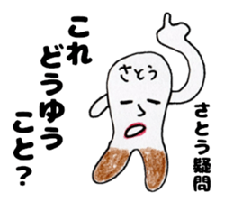 SatousanSticker sticker #12440915