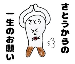 SatousanSticker sticker #12440917