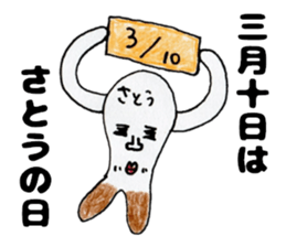 SatousanSticker sticker #12440918