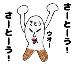 SatousanSticker sticker #12440919