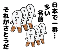 SatousanSticker sticker #12440920