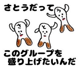 SatousanSticker sticker #12440921