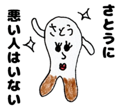 SatousanSticker sticker #12440922