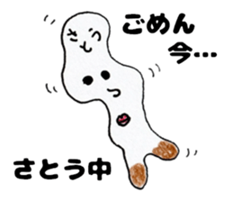 SatousanSticker sticker #12440923