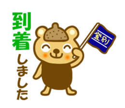 Sticker to use to travel to Noboribetsu sticker #12441871