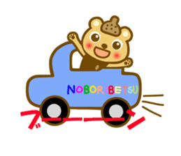 Sticker to use to travel to Noboribetsu sticker #12441886