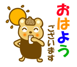 Sticker to use to travel to Noboribetsu sticker #12441892