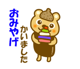 Sticker to use to travel to Noboribetsu sticker #12441907