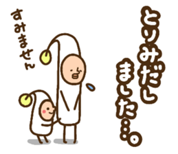 MOYASHIYASHI3 sticker #12443407