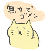Yellow color scribble cat sticker #12443689