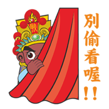 Wu Nian Wang Ye sticker #12444297