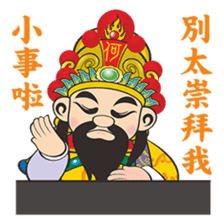 Wu Nian Wang Ye sticker #12444299