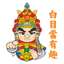Wu Nian Wang Ye sticker #12444300