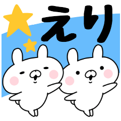 The Sticker Eri uses