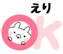 The Sticker Eri uses sticker #12444432