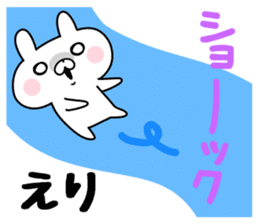 The Sticker Eri uses sticker #12444441