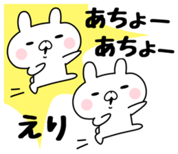 The Sticker Eri uses sticker #12444442