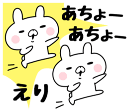 The Sticker Eri uses sticker #12444442