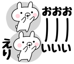 The Sticker Eri uses sticker #12444444