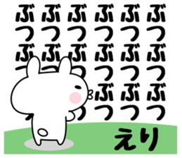 The Sticker Eri uses sticker #12444445