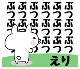 The Sticker Eri uses sticker #12444445