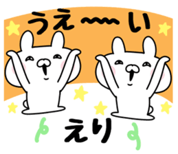 The Sticker Eri uses sticker #12444446