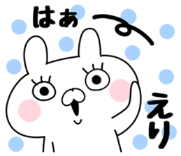 The Sticker Eri uses sticker #12444448