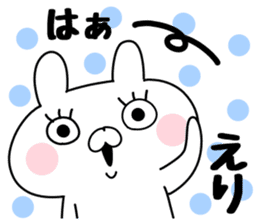 The Sticker Eri uses sticker #12444448