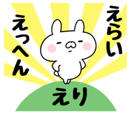 The Sticker Eri uses sticker #12444452