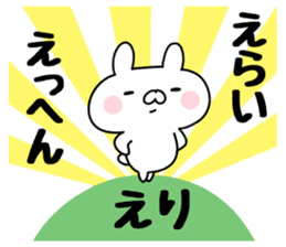 The Sticker Eri uses sticker #12444452