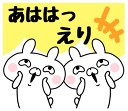 The Sticker Eri uses sticker #12444454