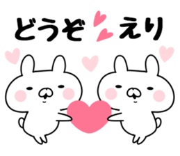 The Sticker Eri uses sticker #12444455