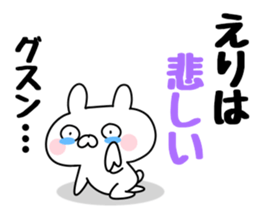 The Sticker Eri uses sticker #12444458