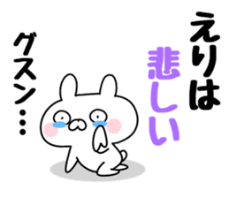 The Sticker Eri uses sticker #12444458