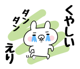 The Sticker Eri uses sticker #12444459