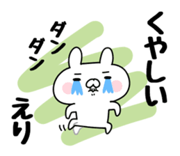 The Sticker Eri uses sticker #12444459