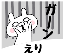 The Sticker Eri uses sticker #12444461