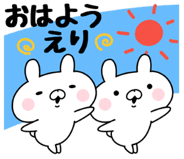 The Sticker Eri uses sticker #12444462