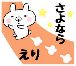 The Sticker Eri uses sticker #12444467