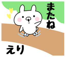 The Sticker Eri uses sticker #12444468