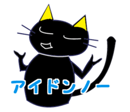 KATAKANA-English sticker #12444687