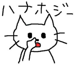 Sometimes invective white cat sticker #12444759