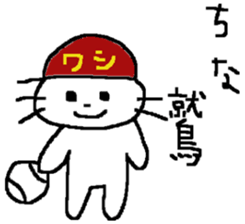 Sometimes invective white cat sticker #12444772