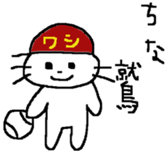 Sometimes invective white cat sticker #12444772