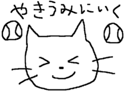 Sometimes invective white cat sticker #12444773