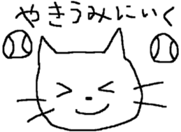 Sometimes invective white cat sticker #12444773