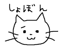 Sometimes invective white cat sticker #12444779