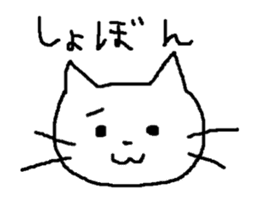 Sometimes invective white cat sticker #12444779