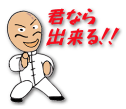 People of the kung fu pose sticker #12444835